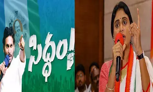 AP politics:ఉత్కంఠ రేపుతున్న ఏపీ రాజకీయాలు..అన్న సిద్ధం..చెల్లి యుద్ధం