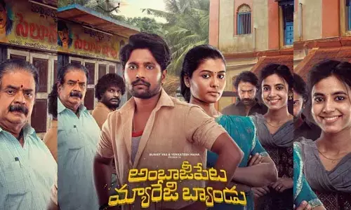 ఓటీటీలోకి రాబోతున్న ‘అంబాజీ పేట మ్యారేజి బ్యాండ్’.. స్ట్రీమింగ్ ఎప్పటినుంచంటే?