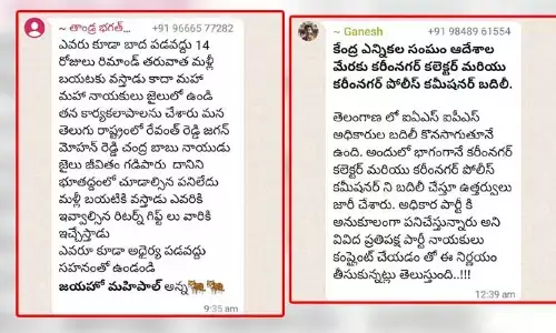 మరో కుట్రకు తెరలేపిన మహిపాల్ గ్యాంగ్.. ఈసారి ఏకంగా కలెక్టర్, సీపీపైనే!