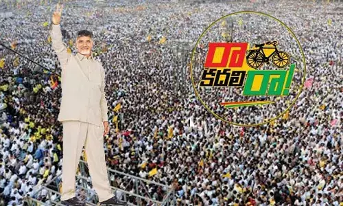 Breaking: నేడు ఆ జిల్లాలో నారా చంద్రబాబు పర్యటన..