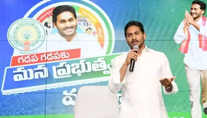 YSRCP: వైసీపీ శ్రేణులకు సీఎం జగన్ కీలక పిలుపు YSRCP: వైసీపీ శ్రేణులకు సీఎం జగన్ కీలక పిలుపు