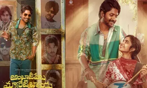 ఓటీటీలోకి రాబోతున్న ‘అంబాజీపేట మ్యారేజ్ బ్యాండు.. స్ట్రీమింగ్ డేట్ ఫిక్స్