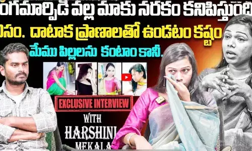 Harishini Mekala: లింగ మార్పిడితో మాకు నరకమే.. 60 ఏళ్లు దాటితే బ్రతకడం కష్టమే!