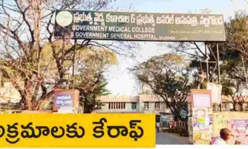 ప్రభుత్వ ఆసుపత్రి ముందు సిబ్బంది ధర్నా
