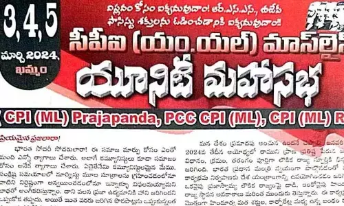 విప్లవ పార్టీల విలీనం