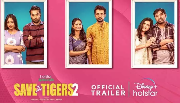 ‘Save the Tigers-2’ ఓటీటీ స్ట్రీమింగ్ డేట్ ఫిక్స్.. ఎప్పటినుంచంటే? ‘Save the Tigers-2’ ఓటీటీ స్ట్రీమింగ్ డేట్ ఫిక్స్.. ఎప్పటినుంచంటే?