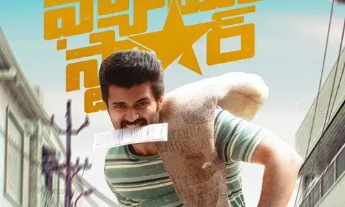 విజయ్ దేవరకొండ ‘ఫ్యామిలీ స్టార్’ టీజర్ విడుదల
