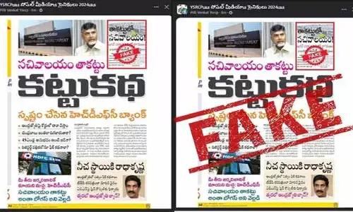ఈ వార్తను ఎవ్వరూ నమ్మకండి.. దిశ పేరుతో మరోసారి ఫేక్ క్లిప్పింగ్