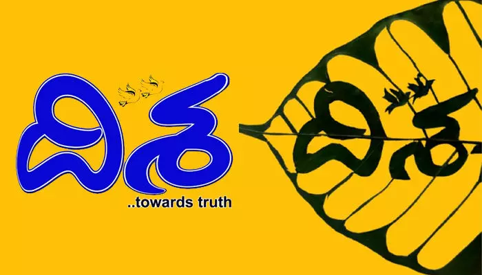 రాగి ఆకుపై ‘దిశ’ ఆవిష్కరణ రాగి ఆకుపై ‘దిశ’ ఆవిష్కరణ