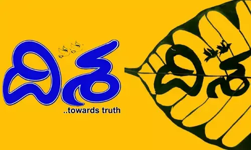 రాగి ఆకుపై ‘దిశ’ ఆవిష్కరణ