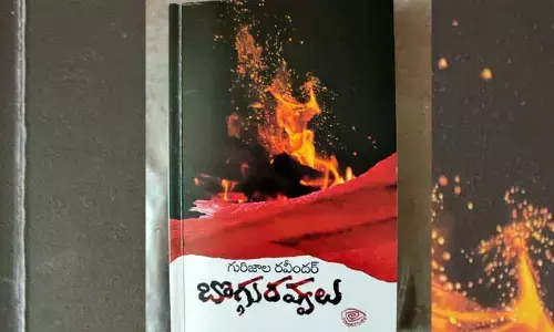 బొగ్గు రవ్వలు ఉద్యమాలకు దస్తావేజు