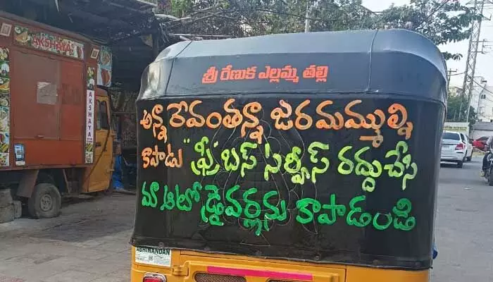 అన్నా రేవంతన్నా మమ్మల్ని కాపాడు.. ఆ విషయం సీఎంకి తెలిసేలా కొటేషన్లు అన్నా రేవంతన్నా మమ్మల్ని కాపాడు.. ఆ విషయం సీఎంకి తెలిసేలా కొటేషన్లు