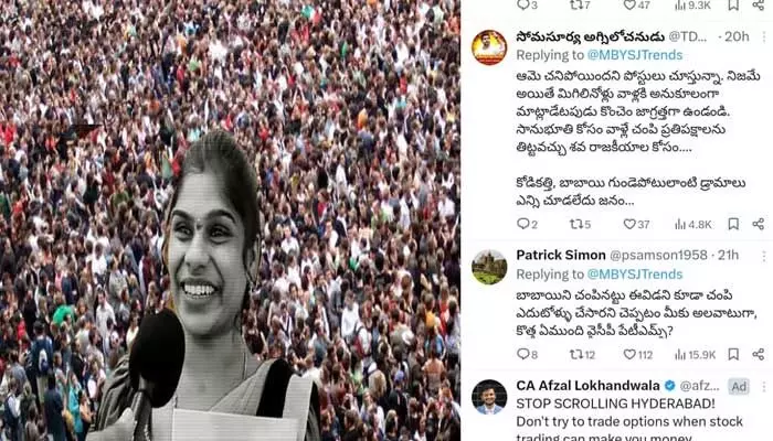 గీతాంజలి మృతికి కారకులు వాళ్ళే.. తేల్చేసిన జనం గీతాంజలి మృతికి కారకులు వాళ్ళే.. తేల్చేసిన జనం