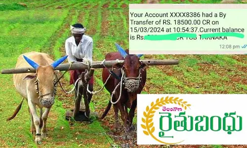 రైతులకు గుడ్ న్యూస్.. అకౌంట్లలో రైతు బంధు డబ్బులు!