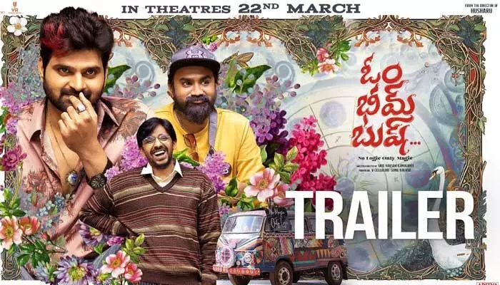 బూతులు, గ్లామర్ డోస్తో నిండిపోయిన ‘ఓం భీమ్ బుష్’ ట్రైలర్ బూతులు, గ్లామర్ డోస్తో నిండిపోయిన ‘ఓం భీమ్ బుష్’ ట్రైలర్