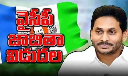 YSRCP Candidates : తుది జాబితా.. వైసీపీ ఎమ్మెల్యే అభ్యర్థులు