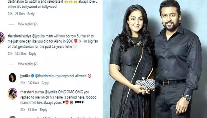 ఆయనే నా ఫస్ట్ లవ్.. ఒక్క రోజు మీ భర్తను నాకు ఇస్తారా.. ఫ్యాన్ కోరికకు జ్యోతిక రియాక్షన్ ఇదే ఆయనే నా ఫస్ట్ లవ్.. ఒక్క రోజు మీ భర్తను నాకు ఇస్తారా.. ఫ్యాన్ కోరికకు జ్యోతిక రియాక్షన్ ఇదే