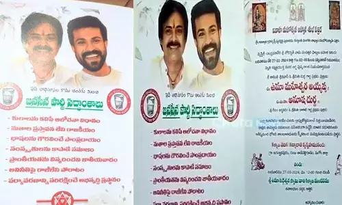 పవన్, రామ్ చరణ్ ఫొటోలతో పెళ్లి శుభలేఖ.. ఆశ్చర్యపోతున్న నెటిజన్లు