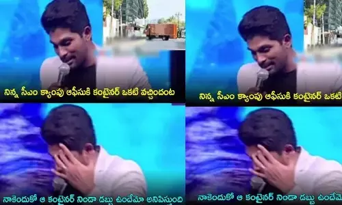 AP Political News: కంటైనర్ కథల్లో అడ్డంగా దొరికిపోయిన వైసీపీ