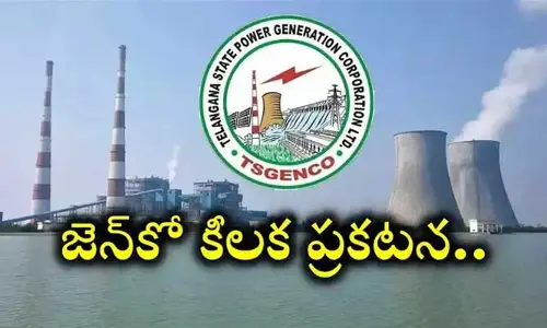 తెలంగాణ జెన్కో కీలక ప్రకటన.. పరీక్షలు వాయిదా
