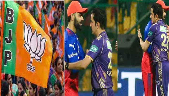 గంభీర్, కోహ్లీ హగ్ పై పొలిటికల్ రంగు.. నెటిజన్ల కామెంట్లతో కొత్త దుమారం గంభీర్, కోహ్లీ హగ్ పై పొలిటికల్ రంగు.. నెటిజన్ల కామెంట్లతో కొత్త దుమారం