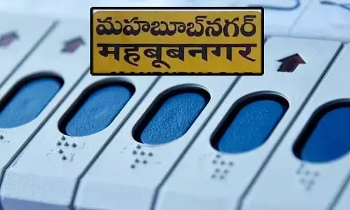 మహబూబ్‌నగర్ MLC ఉప ఎన్నిక కౌంటింగ్ వాయిదా