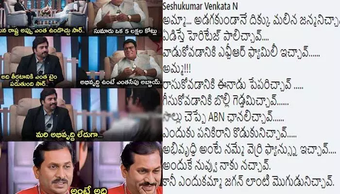 ఓరి మీ దుంపతెగా మీరెక్కడ దొరికారురా బాబు.. చంద్రబాబు పై ఫన్నీ కవిత వైరల్.. ఓరి మీ దుంపతెగా మీరెక్కడ దొరికారురా బాబు.. చంద్రబాబు పై ఫన్నీ కవిత వైరల్..