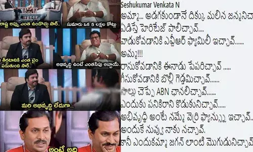 ఓరి మీ దుంపతెగా మీరెక్కడ దొరికారురా బాబు.. చంద్రబాబు పై ఫన్నీ కవిత వైరల్..