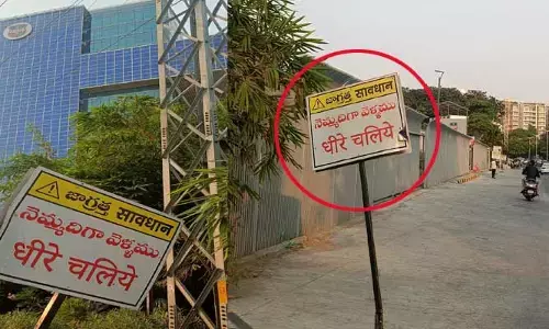 తెలుగుకు పట్టించకు తెగులు! తెలుగు వచ్చిన వాళ్ళు మెల్లగ వెళ్లొద్దంటా?