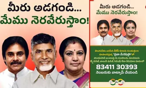 ఉమ్మడి మేనిఫెస్టోపై సంచలన నిర్ణయం.. ఏం కావాలో ప్రజలకే వదిలేసిన కూటమి