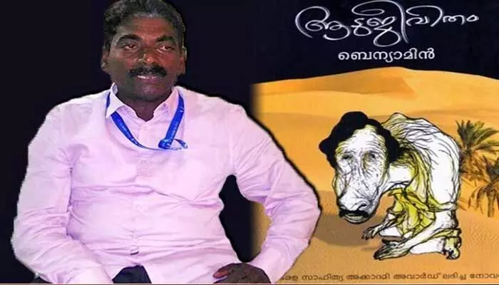 గోట్ లైఫ్ సినిమా వెనుక కథ గోట్ లైఫ్ సినిమా వెనుక కథ