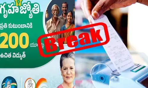 BREAKING: గృహజ్యోతి పథకానికి రాష్ట్ర వ్యాప్తంగా బ్రేక్.. వచ్చిన అసలు సమస్య అదే?