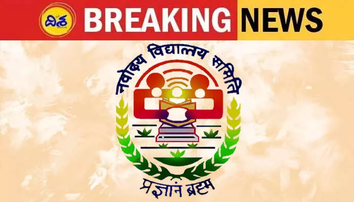 Navodaya: నిరుద్యోగులకు భారీ గుడ్ న్యూస్.. రాత పరీక్ష లేకుండానే 500 టీచర్ పోస్టులు Navodaya: నిరుద్యోగులకు భారీ గుడ్ న్యూస్.. రాత పరీక్ష లేకుండానే 500 టీచర్ పోస్టులు