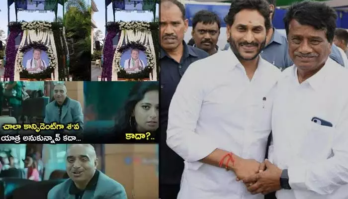 Viral Pics: నామినేషన్ ర్యాలీపై ట్రోల్స్.. ఏకంగా శవయాత్ర అంటూ షాకింగ్ కామెంట్స్