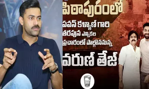 బాబాయ్ కోసం రంగంలోకి కొడుకు.. ఫుల్ ఖుష్ అవుతోన్న మెగా ఫ్యాన్స్..!