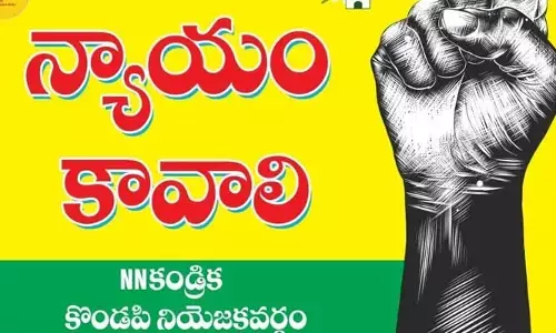 AP Politics: అయితే మాకేంటి కనీసం ఓదార్పు ఇచ్చారా?