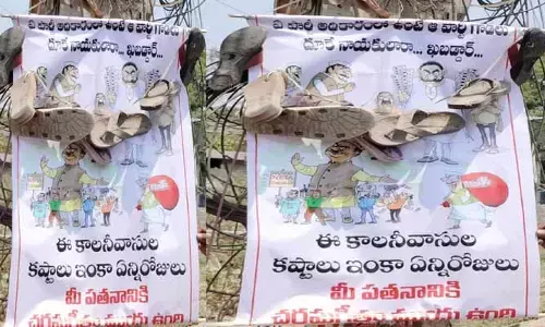 గోడలు దూకే నాయకులారా.. ఖబడ్దార్.. ఫ్లెక్సీలకు చెప్పుల దండలు