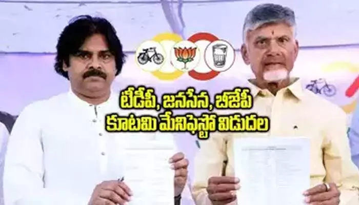 టీడీపీ, జనసేన మేనిఫెస్టో విడుదల.. రైతులకు భారీ గుడ్ న్యూస్ టీడీపీ, జనసేన మేనిఫెస్టో విడుదల.. రైతులకు భారీ గుడ్ న్యూస్