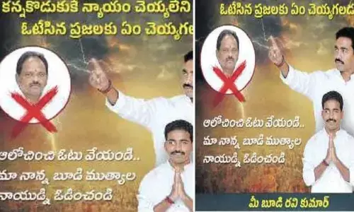 మా నాన్నను ఓడించండి.. కన్నకొడుకుకు న్యాయం చేయని వాడు ప్రజలకు చేస్తాడా?