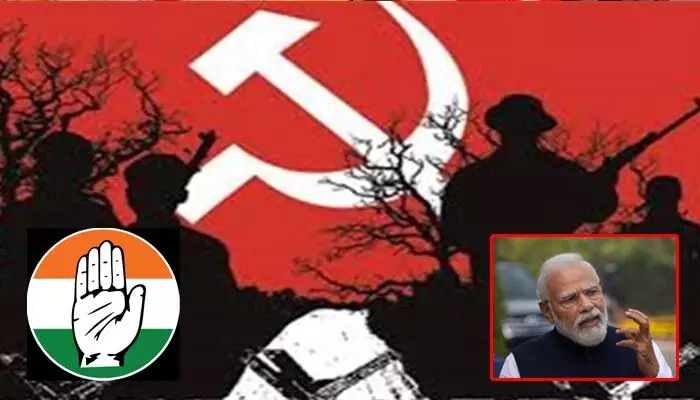కాంగ్రెస్ది మావోయిస్టుల ఎజెండా! ప్రధాని మోడీ ఆసక్తికర వ్యాఖ్యలు కాంగ్రెస్ది మావోయిస్టుల ఎజెండా! ప్రధాని మోడీ ఆసక్తికర వ్యాఖ్యలు