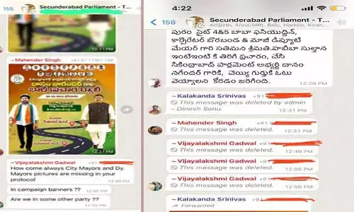ఒకే పార్టీలో ఉన్నామా లేక వేరే పార్టీలో ఉన్నామా? దానం నాగేందర్ క్యాంపెయిన్ బ్యానర్స్ పై మేయర్ గద్వాల విజయలక్ష్మి ఫైర్.. వాట్సాప్ చాటింగ్ వైరల్