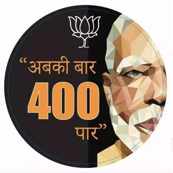 బీజేపీకి 400 సీట్లు రాజ్యాంగ సవరణకేనా? బీజేపీకి 400 సీట్లు రాజ్యాంగ సవరణకేనా?