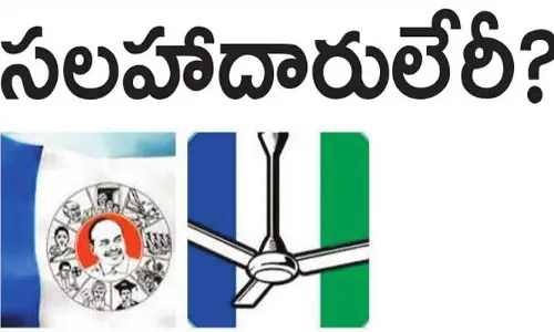 వైసీపీ ఎన్నికల ప్రచారంలో సలహాదారులేరీ?