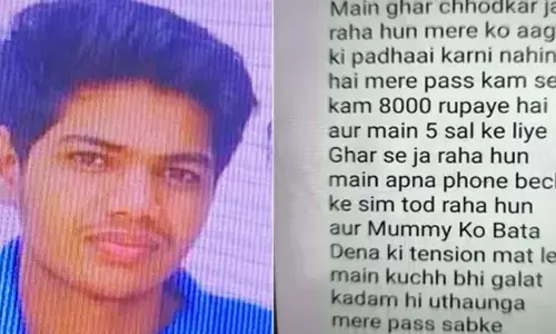 కోటాలో మరో విద్యార్థి అదృశ్యం