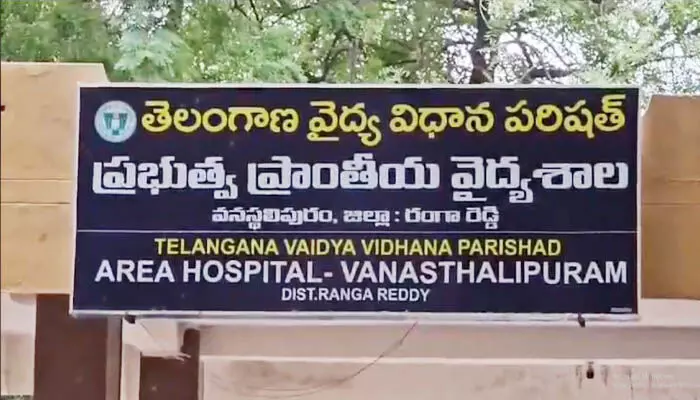BREAKING: వనస్థలిపురం ప్రభుత్వాసుపత్రిలో దారుణం.. వైద్యుల నిర్లక్ష్యంతో పసికందు మృతి BREAKING: వనస్థలిపురం ప్రభుత్వాసుపత్రిలో దారుణం.. వైద్యుల నిర్లక్ష్యంతో పసికందు మృతి