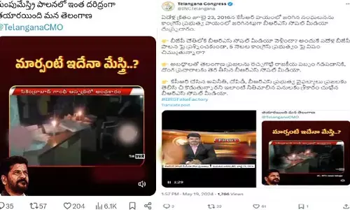 బీజేపీ చేతిలోకి బీఆర్ఎస్ సోషల్ మీడియా వెళ్లిందా? కాంగ్రెస్ ఇంట్రెస్టింగ్ ట్వీట్