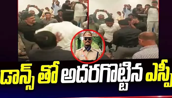 హీరో రేంజ్లో ఎస్పీ రోహిత్ రాజ్ డ్యాన్స్.. నెటిజన్ల ప్రశంసల వర్షం హీరో రేంజ్లో ఎస్పీ రోహిత్ రాజ్ డ్యాన్స్.. నెటిజన్ల ప్రశంసల వర్షం