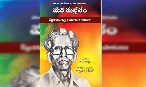 వెలుగులోకి వస్తున్న పాత చరిత్ర