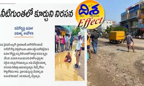 Disha Effect: దిగొచ్చిన ప్రభుత్వ పెద్దలు.. నీటిగుంతలో కూర్చుని మహిళ నిరసనపై స్పందన