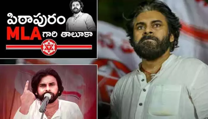 ట్విట్టర్ను షేక్ చేస్తున్న పవన్ కళ్యాణ్.. ట్రెండింగ్లో పిఠాపురం! ట్విట్టర్ను షేక్ చేస్తున్న పవన్ కళ్యాణ్.. ట్రెండింగ్లో పిఠాపురం!
